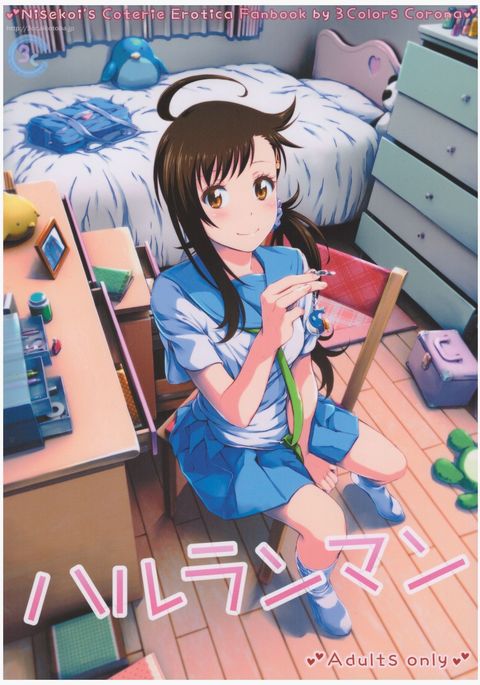 ハルランマン|満開のハル ハルランマン|満開のハル