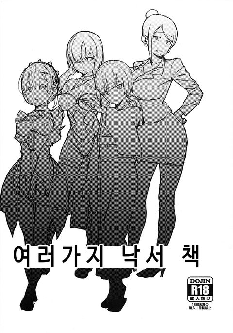 ヨロズ楽垣ボン ヨロズ楽垣ボン