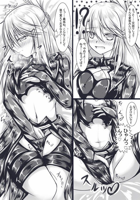 黒ちゃんにれいじゅつかってえちいことするるマンガ