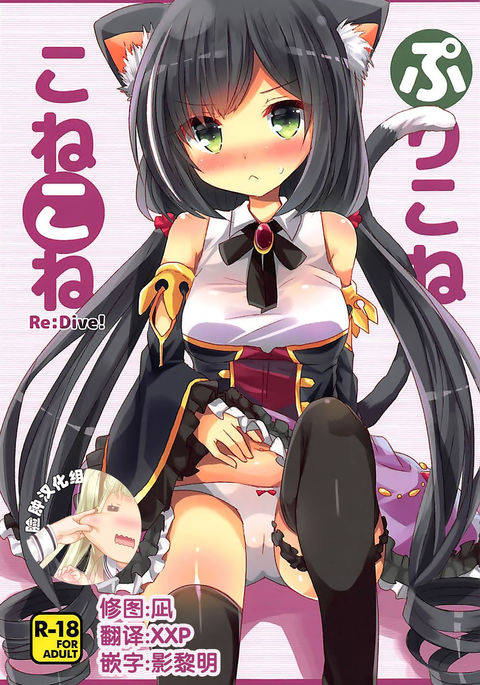 PriConne Konekone Re:Dive! PriConne Konekone Re:Dive!