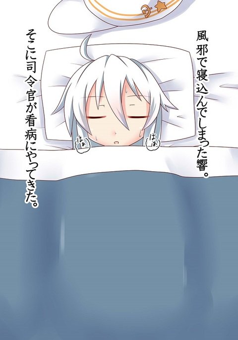 風でねこんだひびきちゃんのかんびょう 風でねこんだひびきちゃんのかんびょう