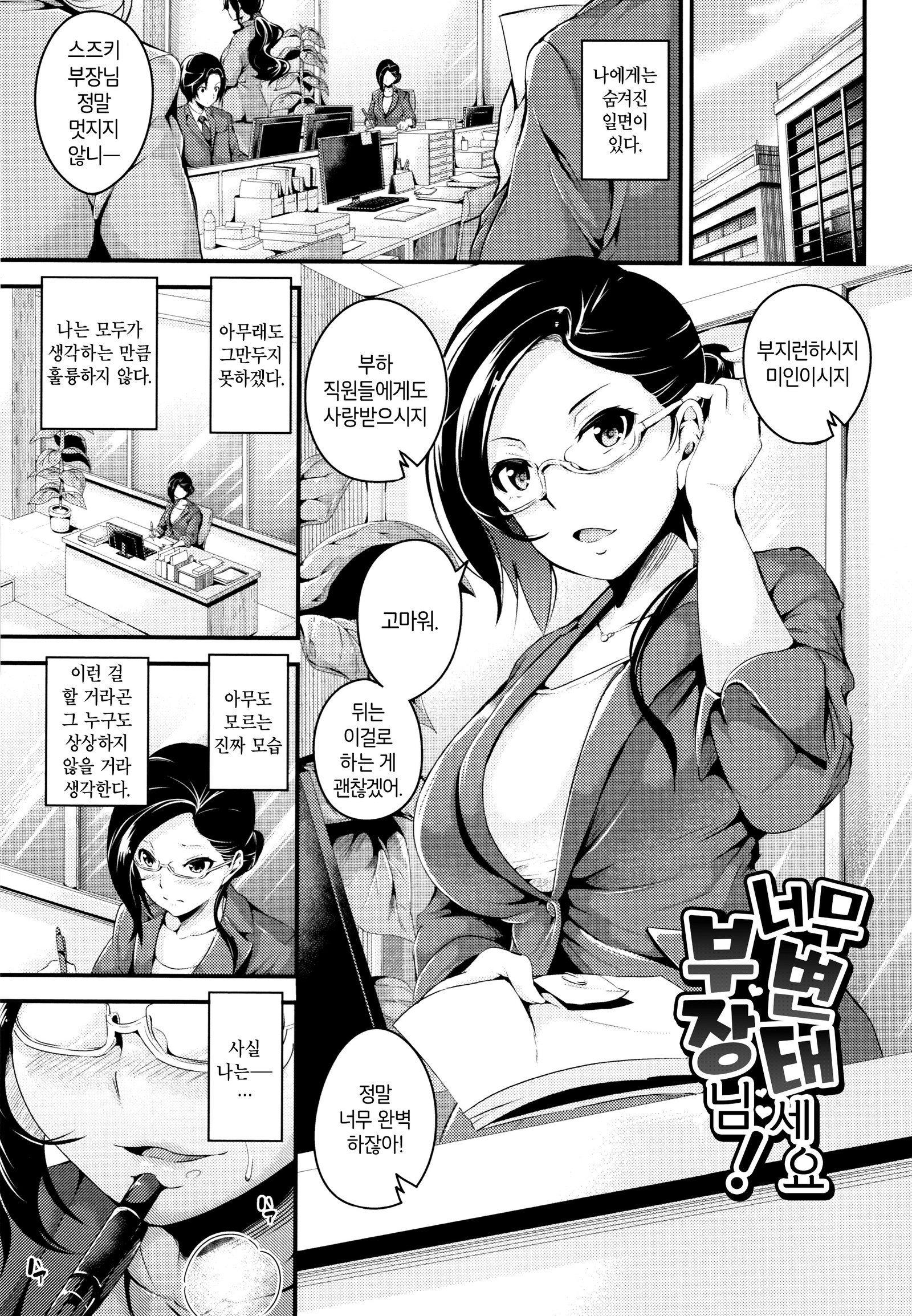 Bichobitch-濡れた雌犬を浸す| 흠뻑젖은빗치Ch.1-5