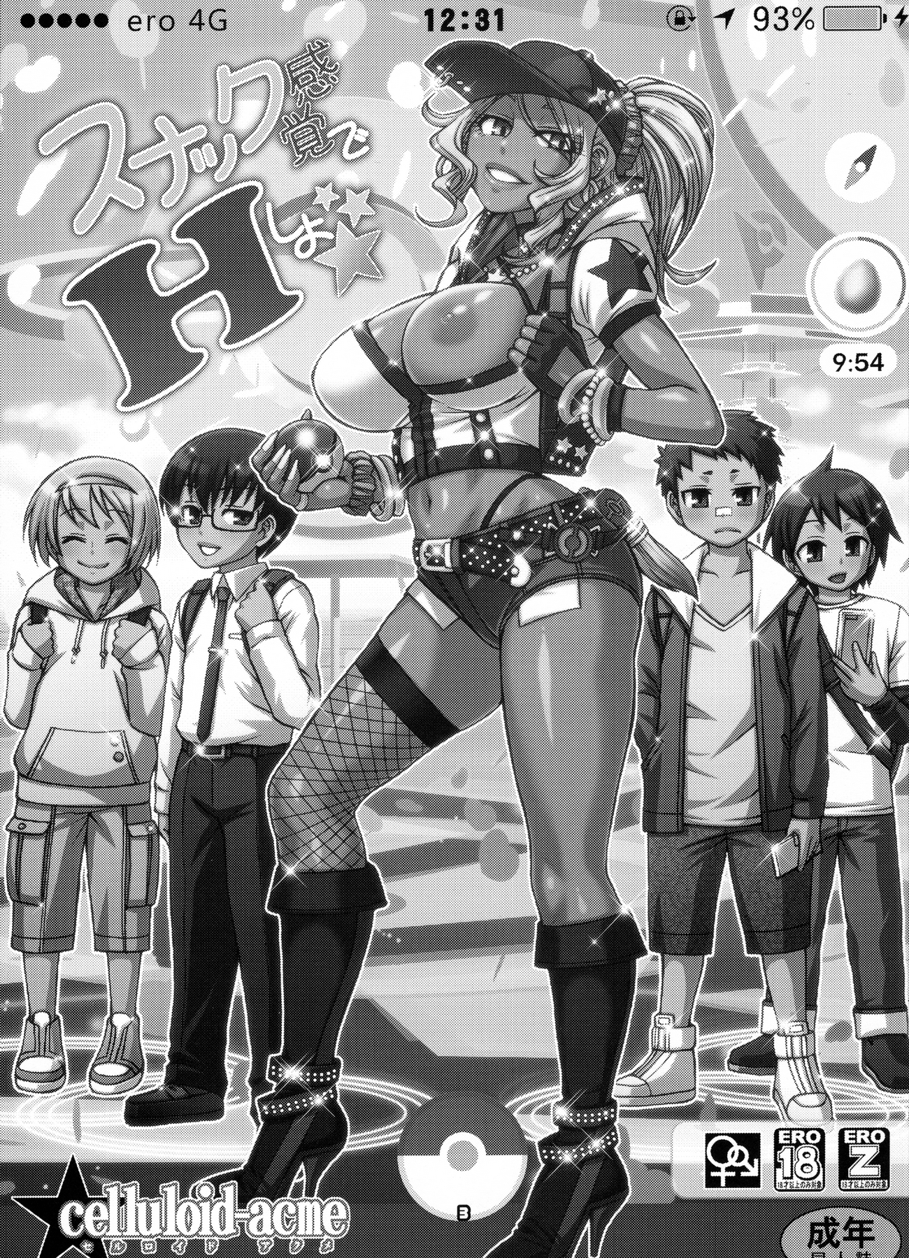 おやつかんかくでひよ