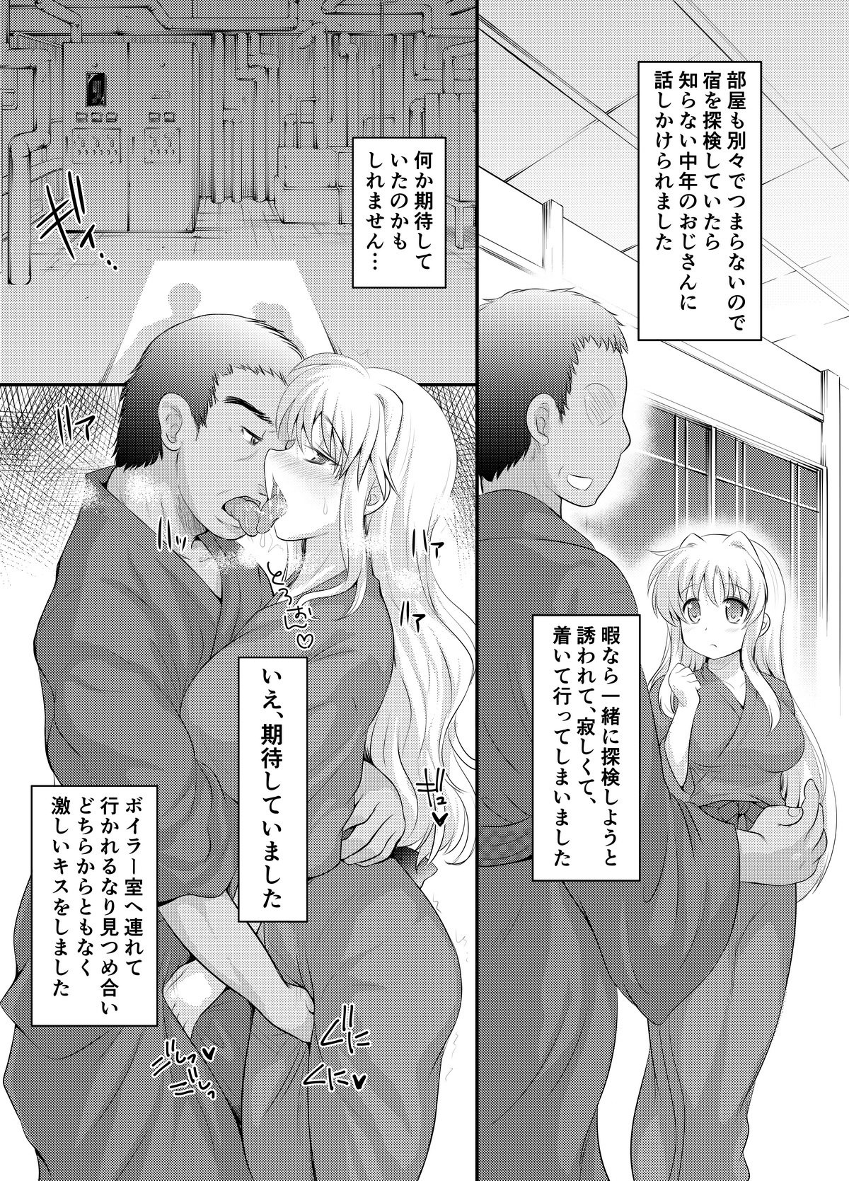 ひとづま温泉両口でかりまった