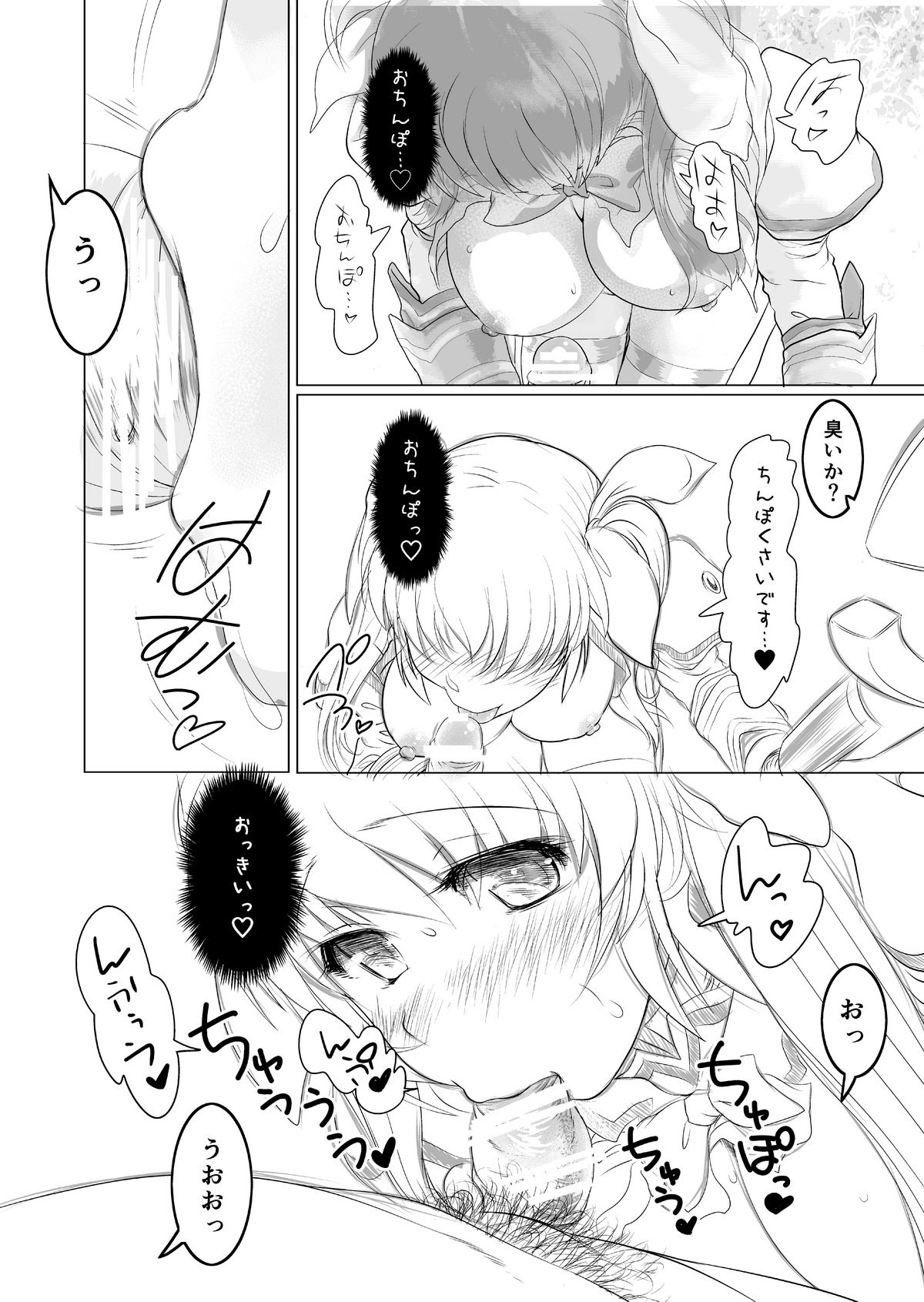 ひとづま温泉両口でかりまった