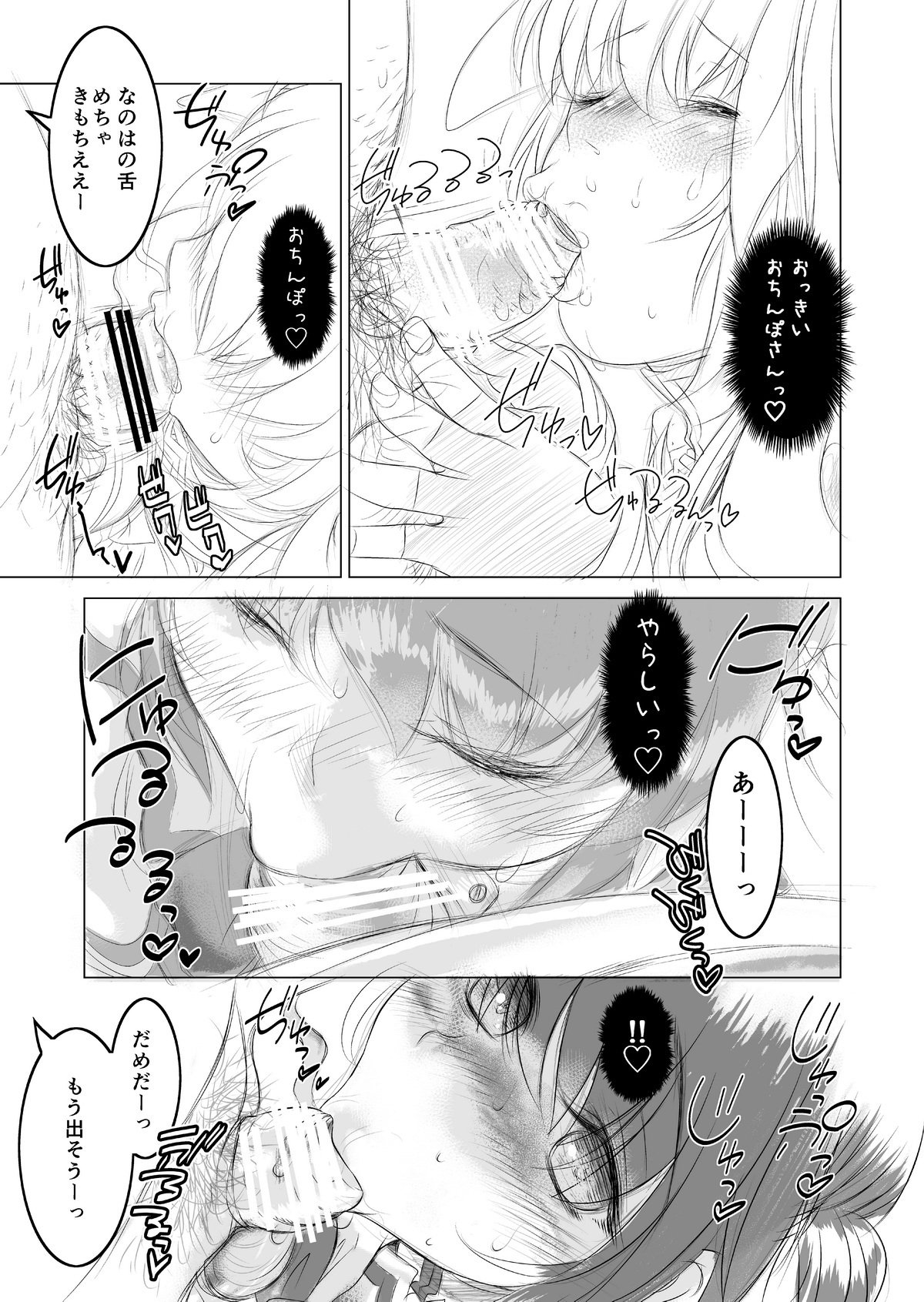 ひとづま温泉両口でかりまった