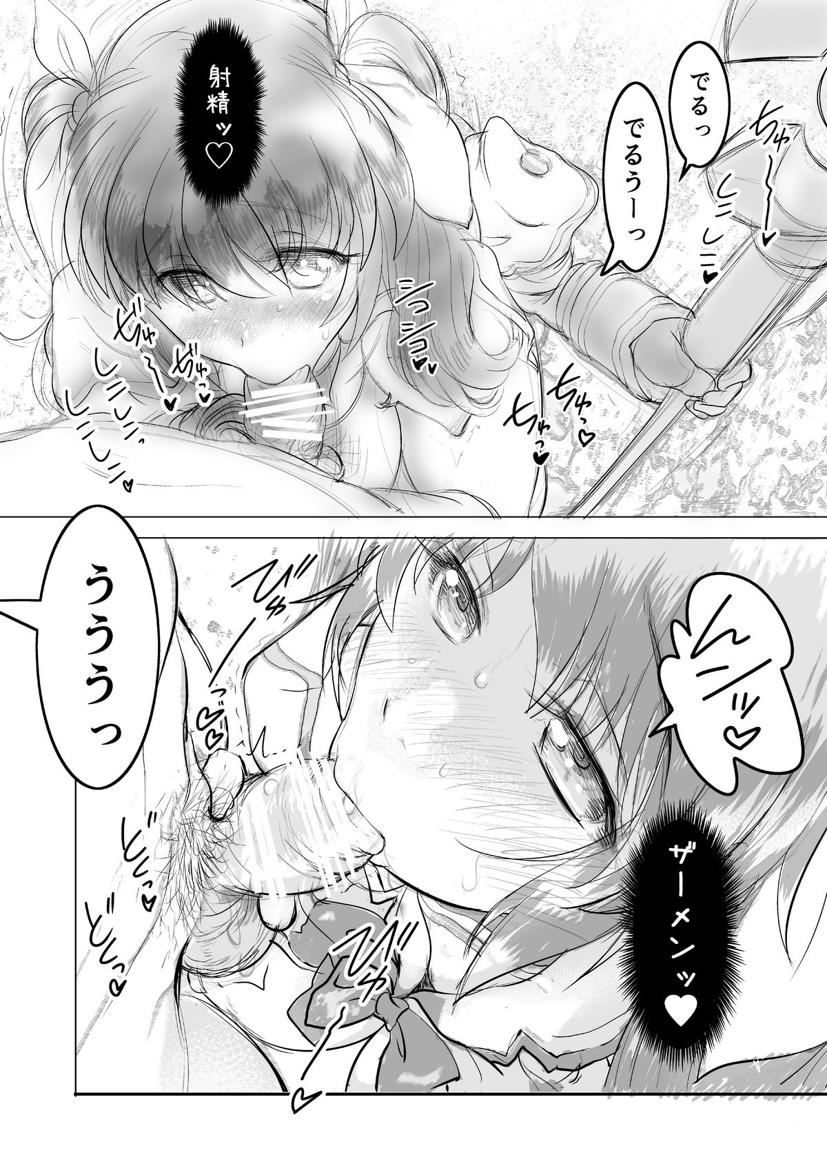 ひとづま温泉両口でかりまった