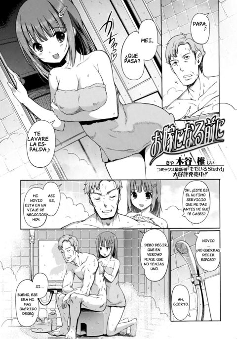 およめになる前に|花嫁になる前に およめになる前に|花嫁になる前に