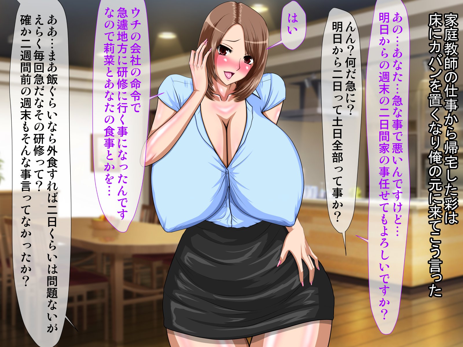 巨乳の母と娘が寝取られて、今は女の子と呼ばれています