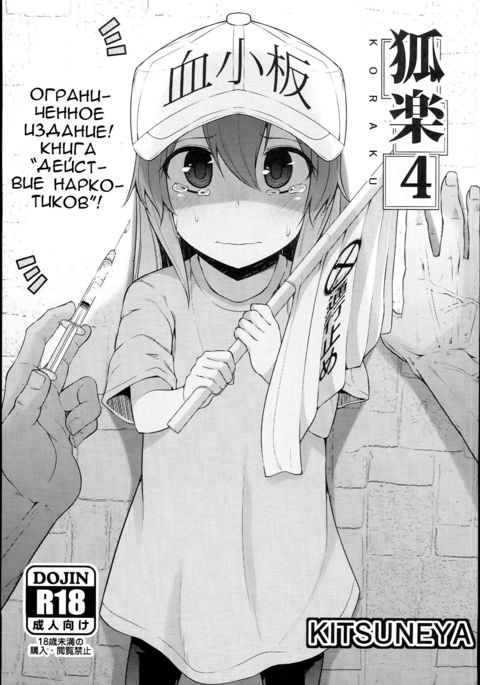 コラク4ドラッグが効いています！