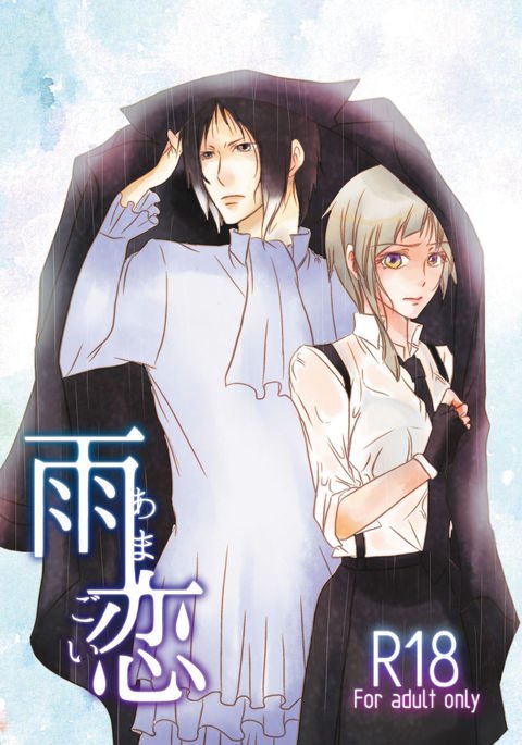 あめ恋サンプル あめ恋サンプル