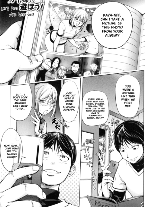 かやねえであそぼう! |カヤニーと遊ぼう かやねえであそぼう! |カヤニーと遊ぼう