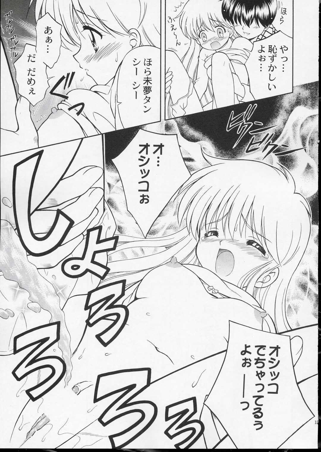 わんやだけはゆらさない！