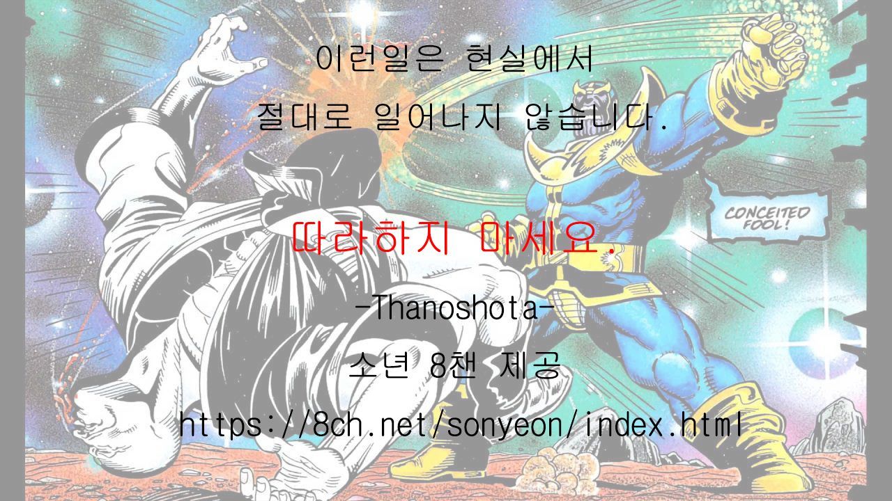 ストックロム症候群