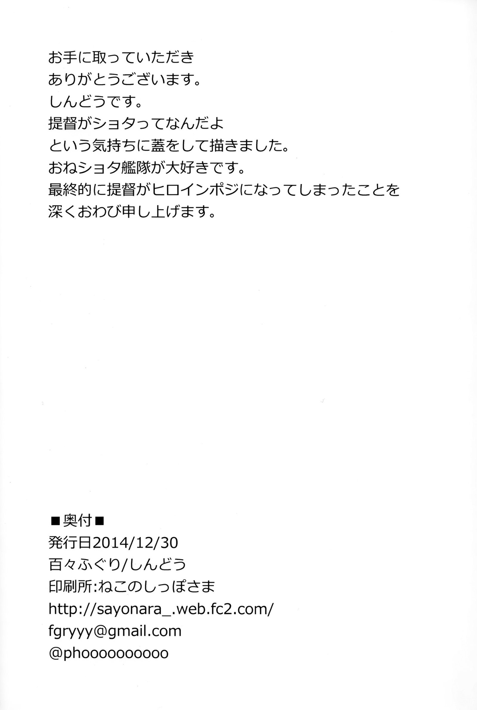 ショタ帝国の奥様はこうわん精機