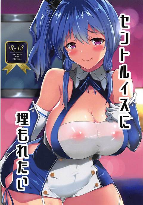 セントルイスにウモレタイ セントルイスにウモレタイ