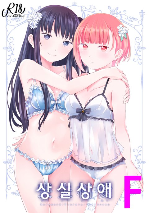 そしつそうあい| 상실상애 そしつそうあい| 상실상애