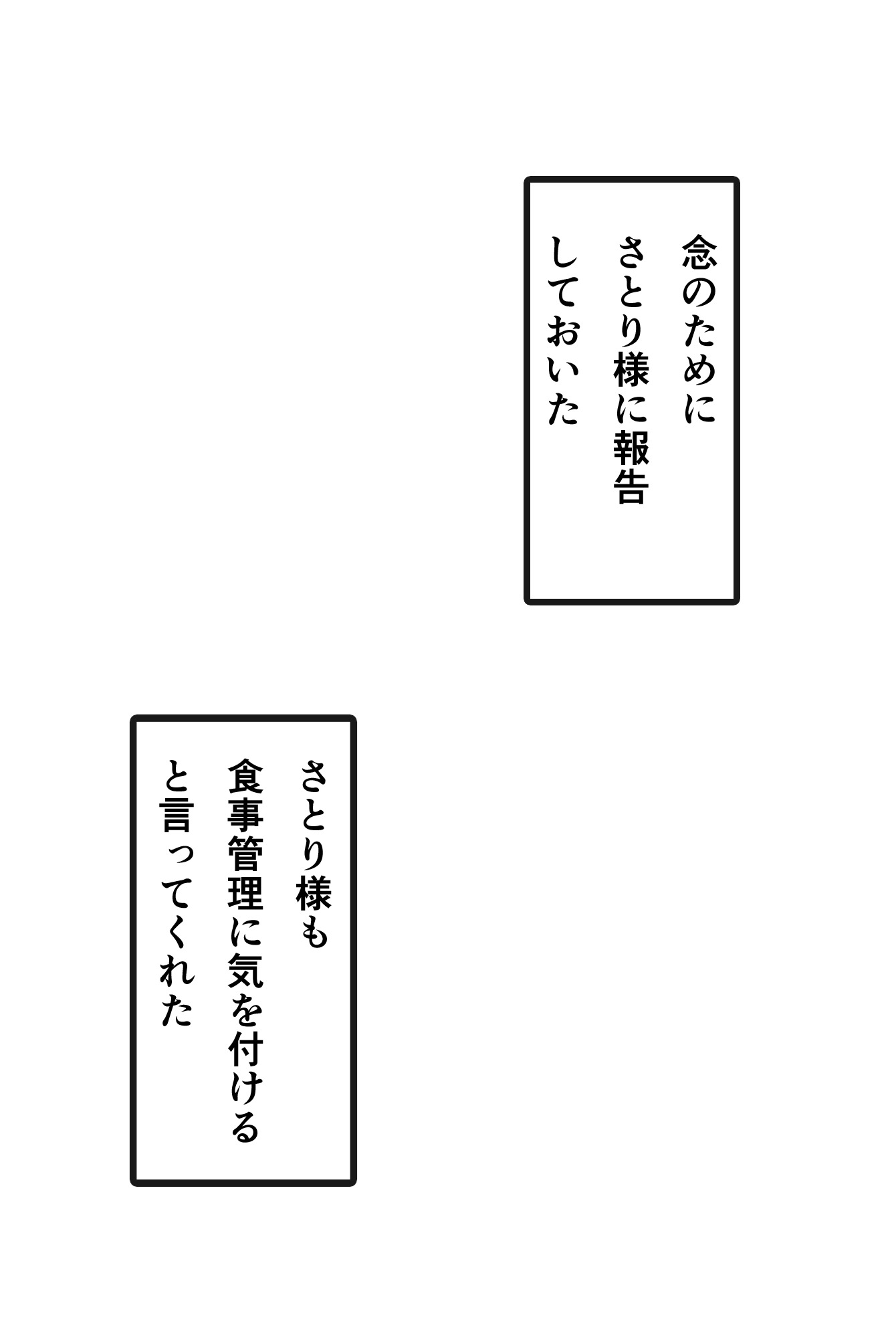 むちむち化お空