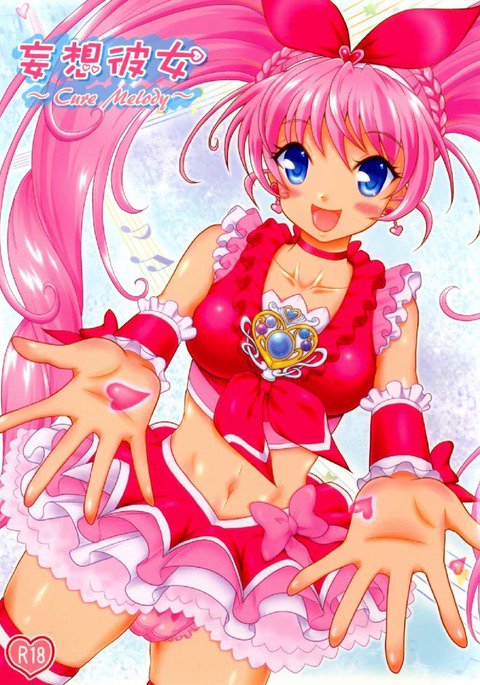 北条響〜キュアメロディ〜 北条響〜キュアメロディ〜