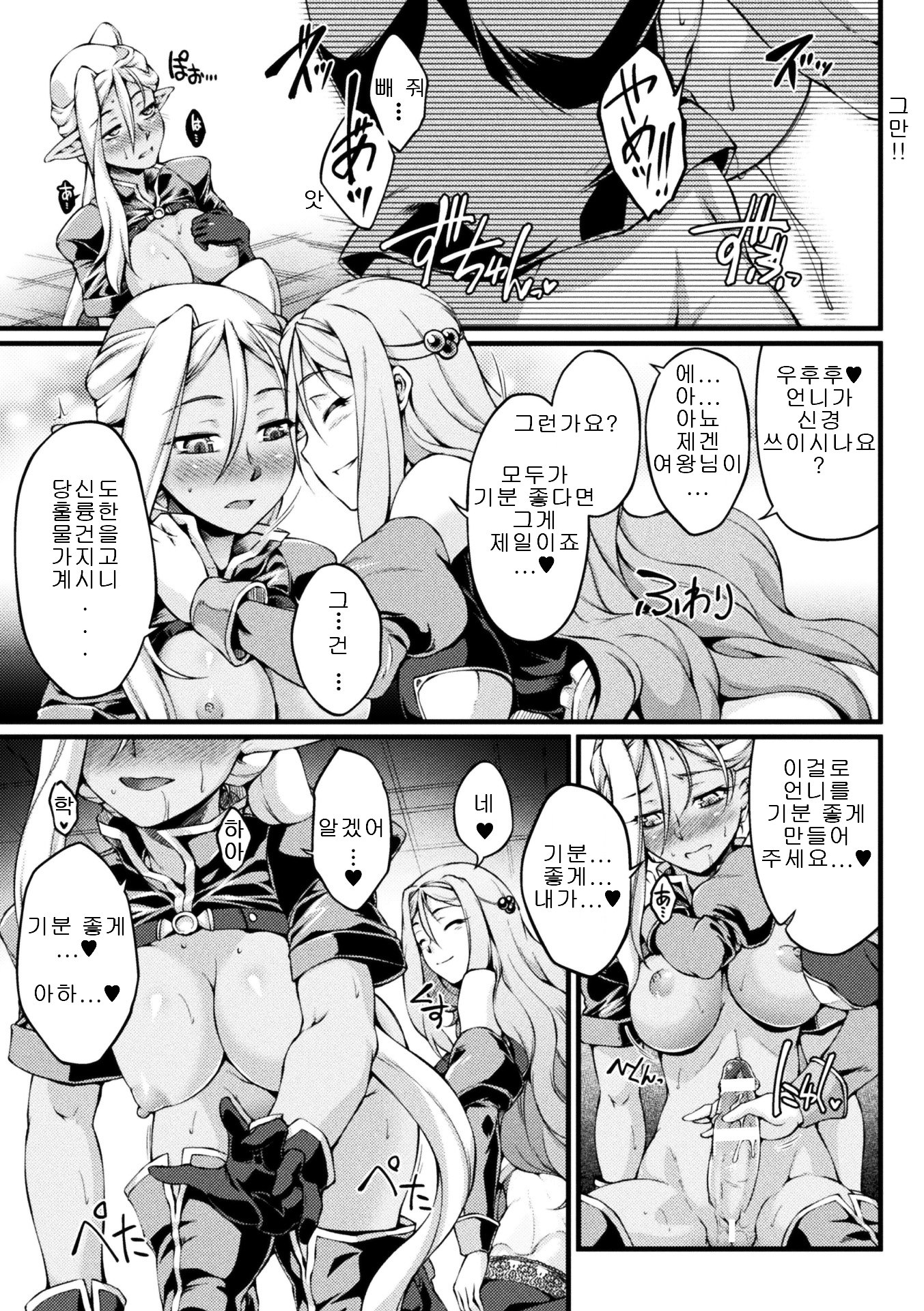 黒犬〜ケダカキ聖女は白岳にそまる〜THE COMIC