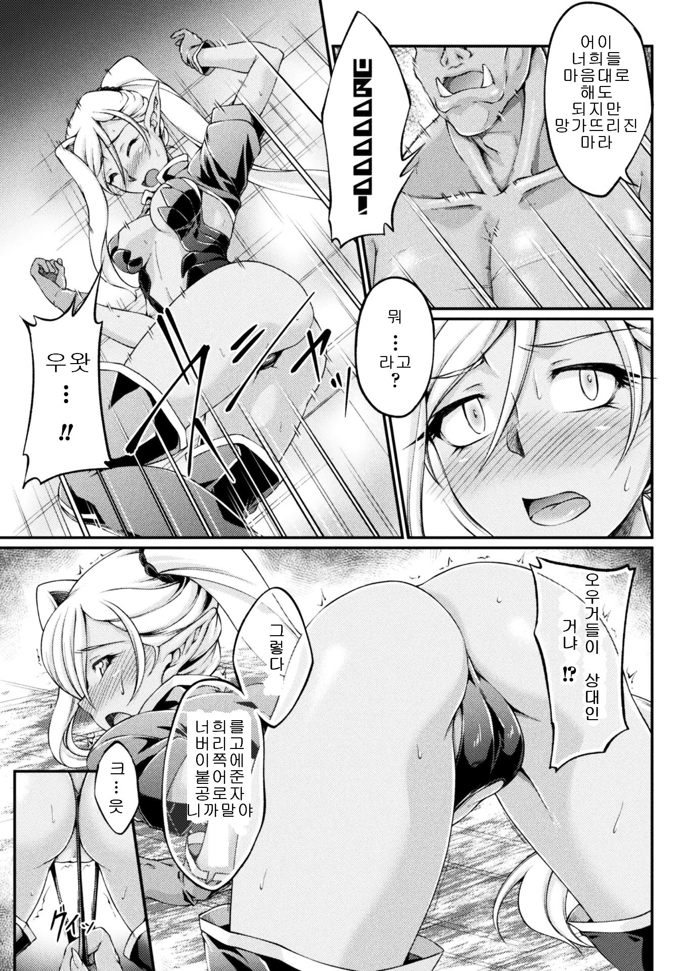 黒犬〜ケダカキ聖女は白岳にそまる〜THE COMIC