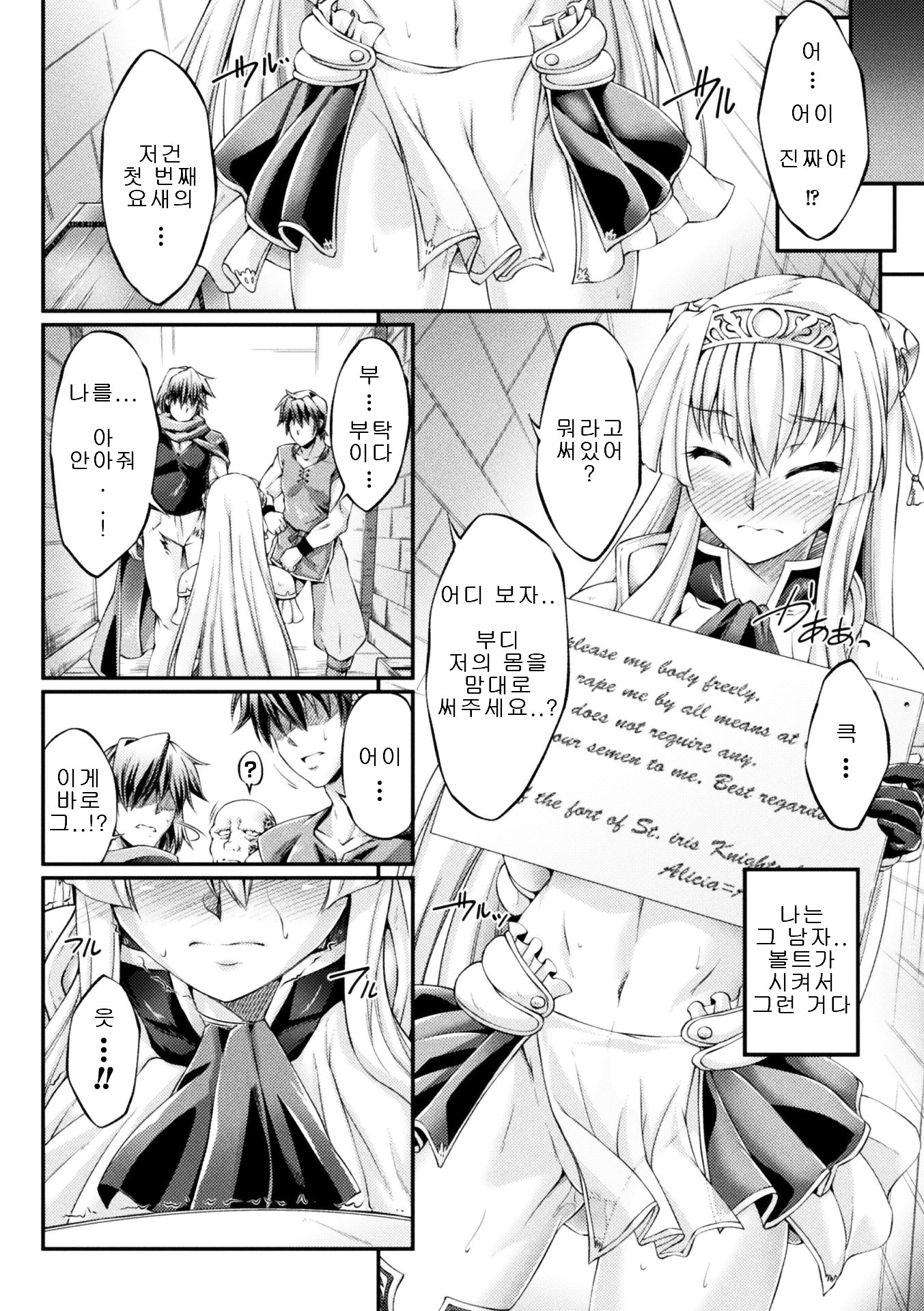 黒犬〜ケダカキ聖女は白岳にそまる〜THE COMIC