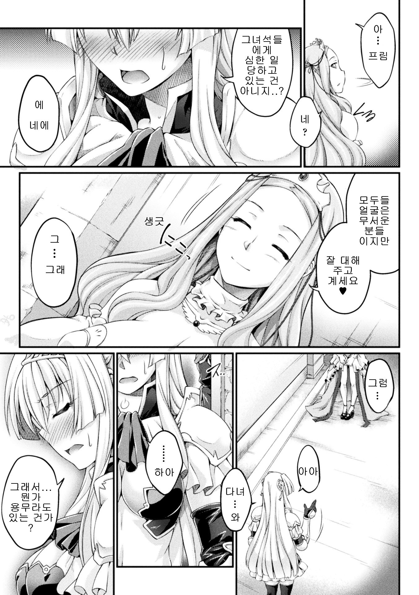 黒犬〜ケダカキ聖女は白岳にそまる〜THE COMIC