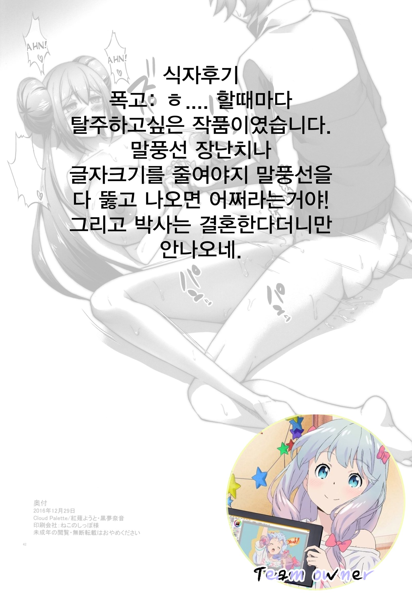 メイちゃん千能大ピンチ| 메이짱세뇌대핀치