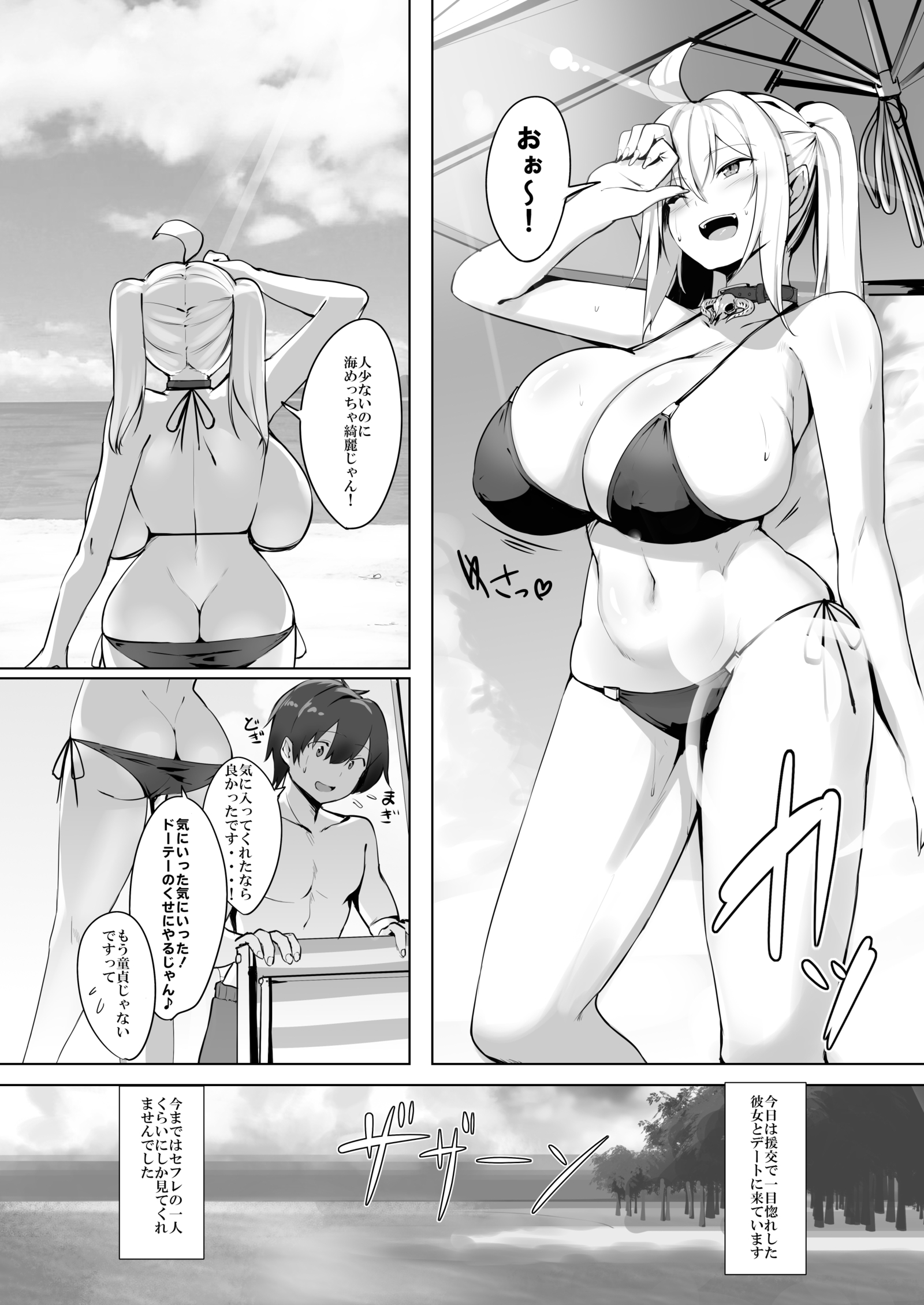 爆乳ギャルから海Hシティーへ!!