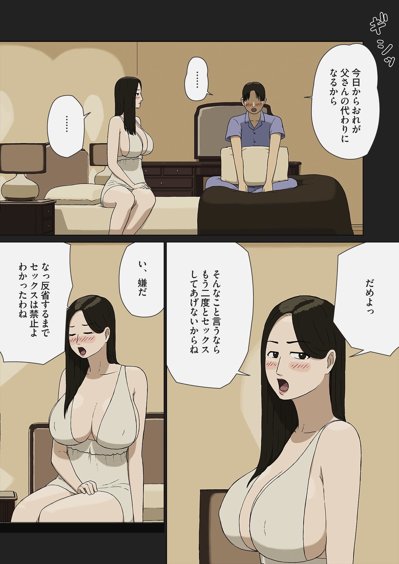 夫婦ごっこ