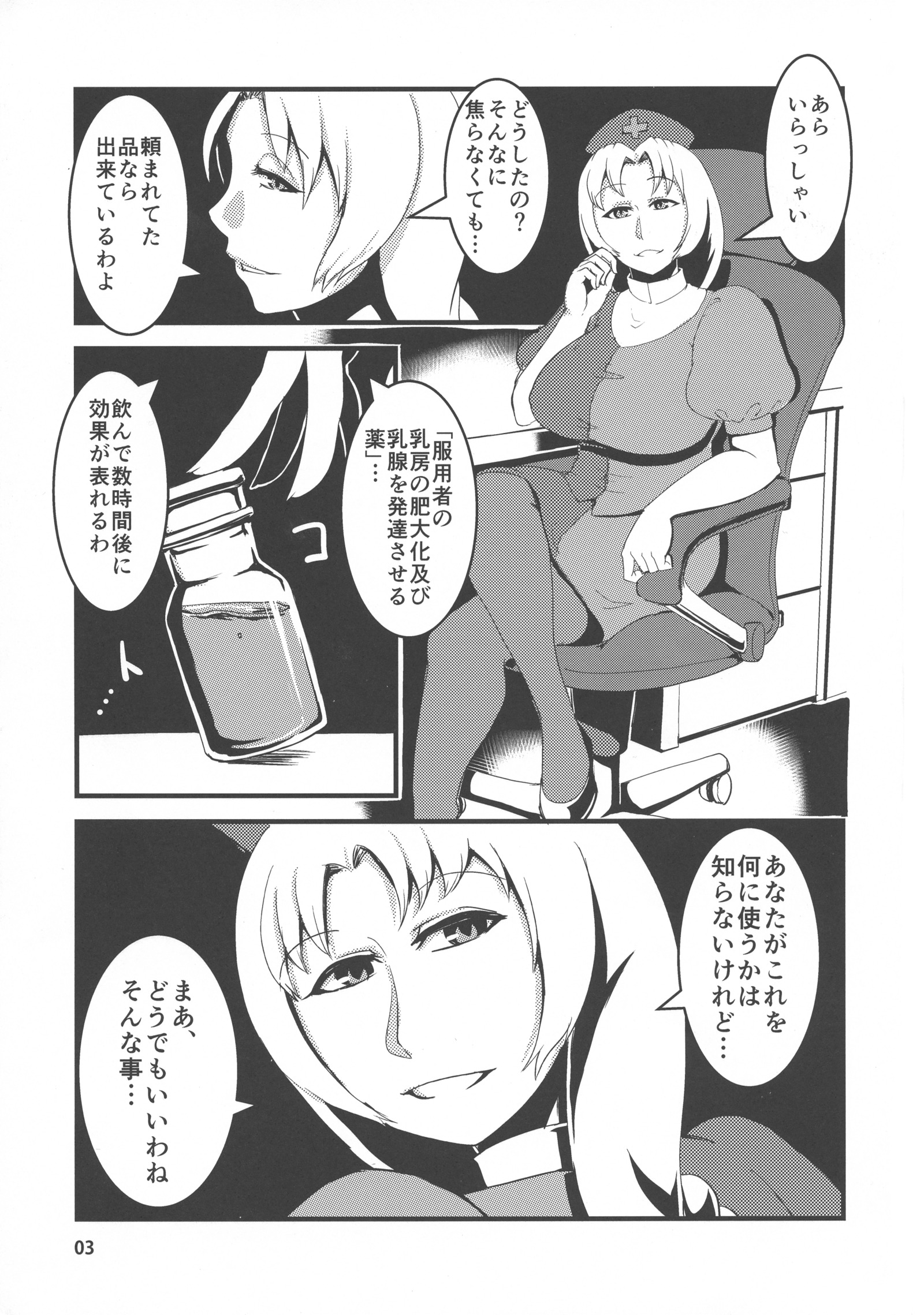 東方ぼうにゅうこびたん