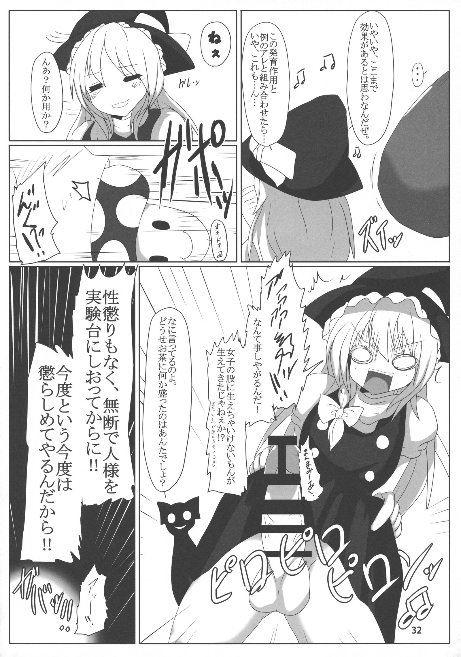 東方ぼうにゅうこびたん