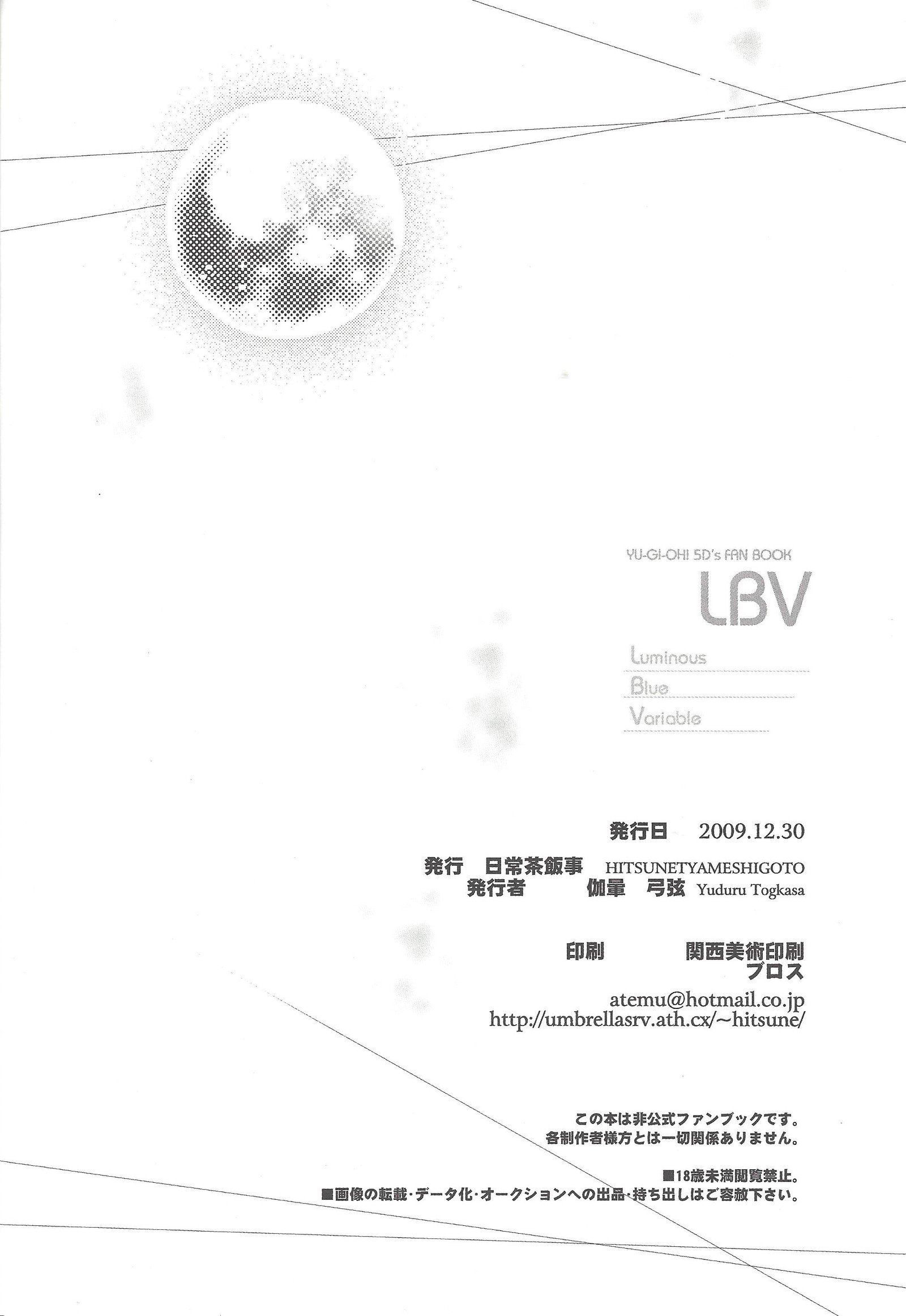 LBV-高光度青色変光度
