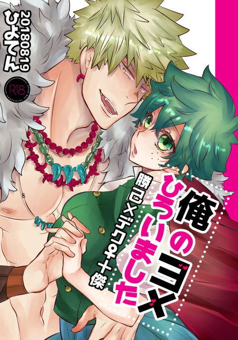 鉱のよめひろいましたサンプル 鉱のよめひろいましたサンプル