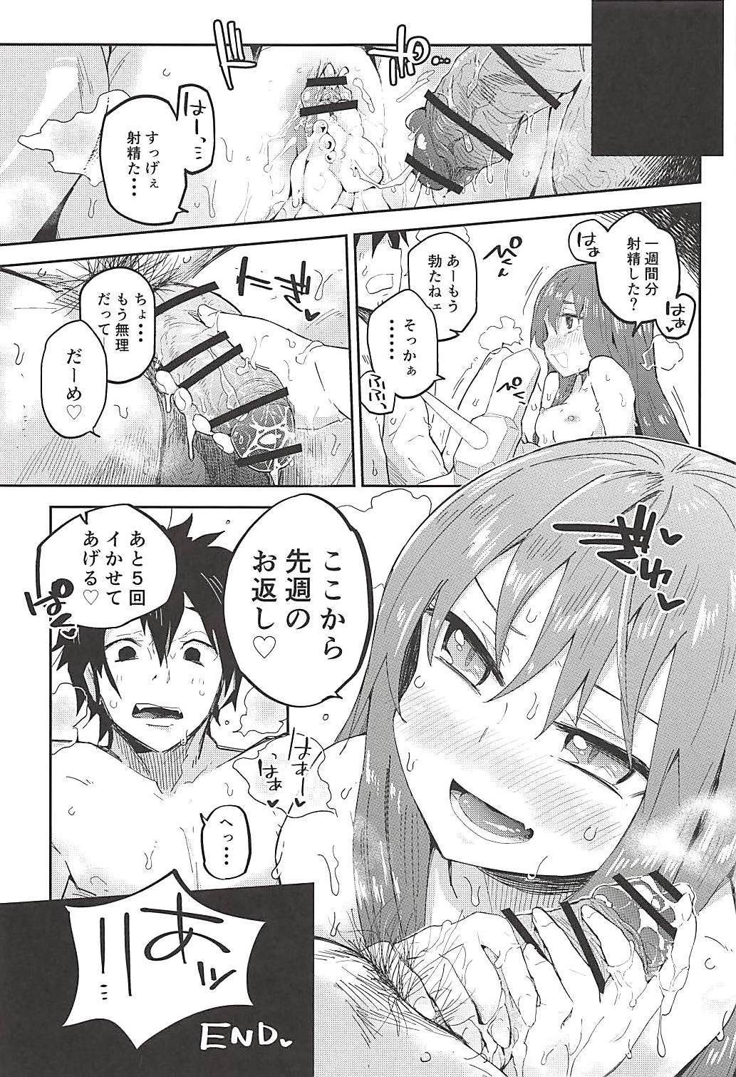 メルトがかんじすぎる本。