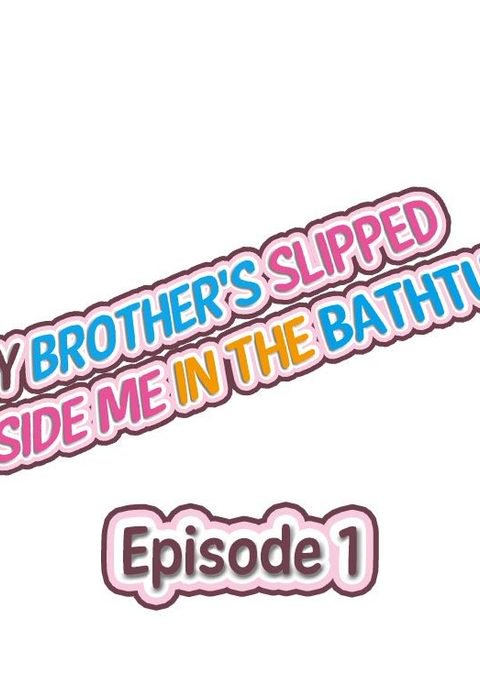 私の兄は浴槽で私の中に滑り込んだ