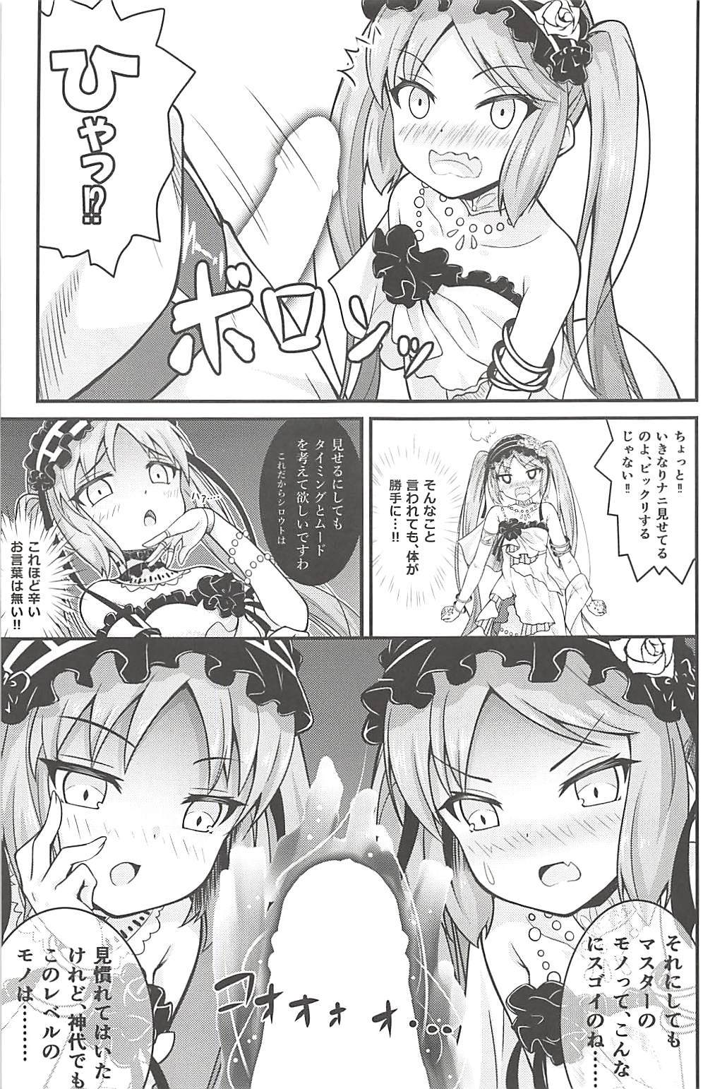 女神さまっのうおせのママに..