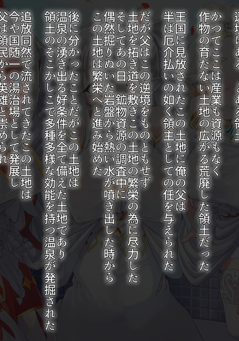 よくせいにぬれるエルフのひめぎみ よくせいにぬれるエルフのひめぎみ