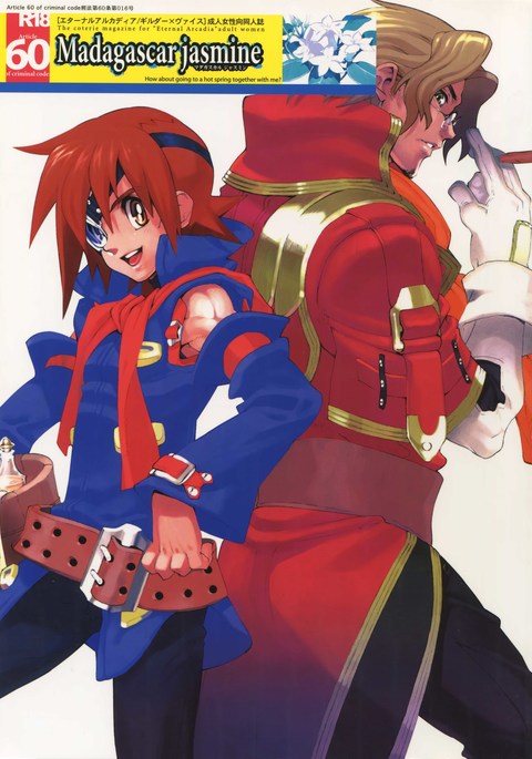 マダガスカルジャスミン