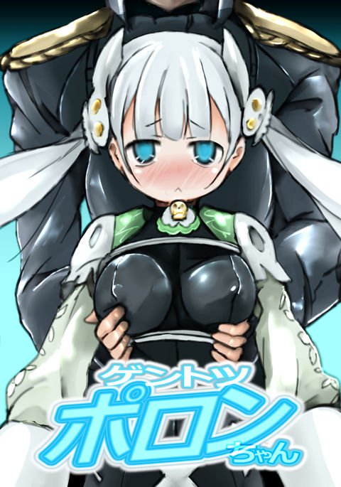 げんとつポロンちゃん げんとつポロンちゃん