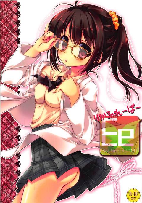 EROEGOISTリカフレーバー