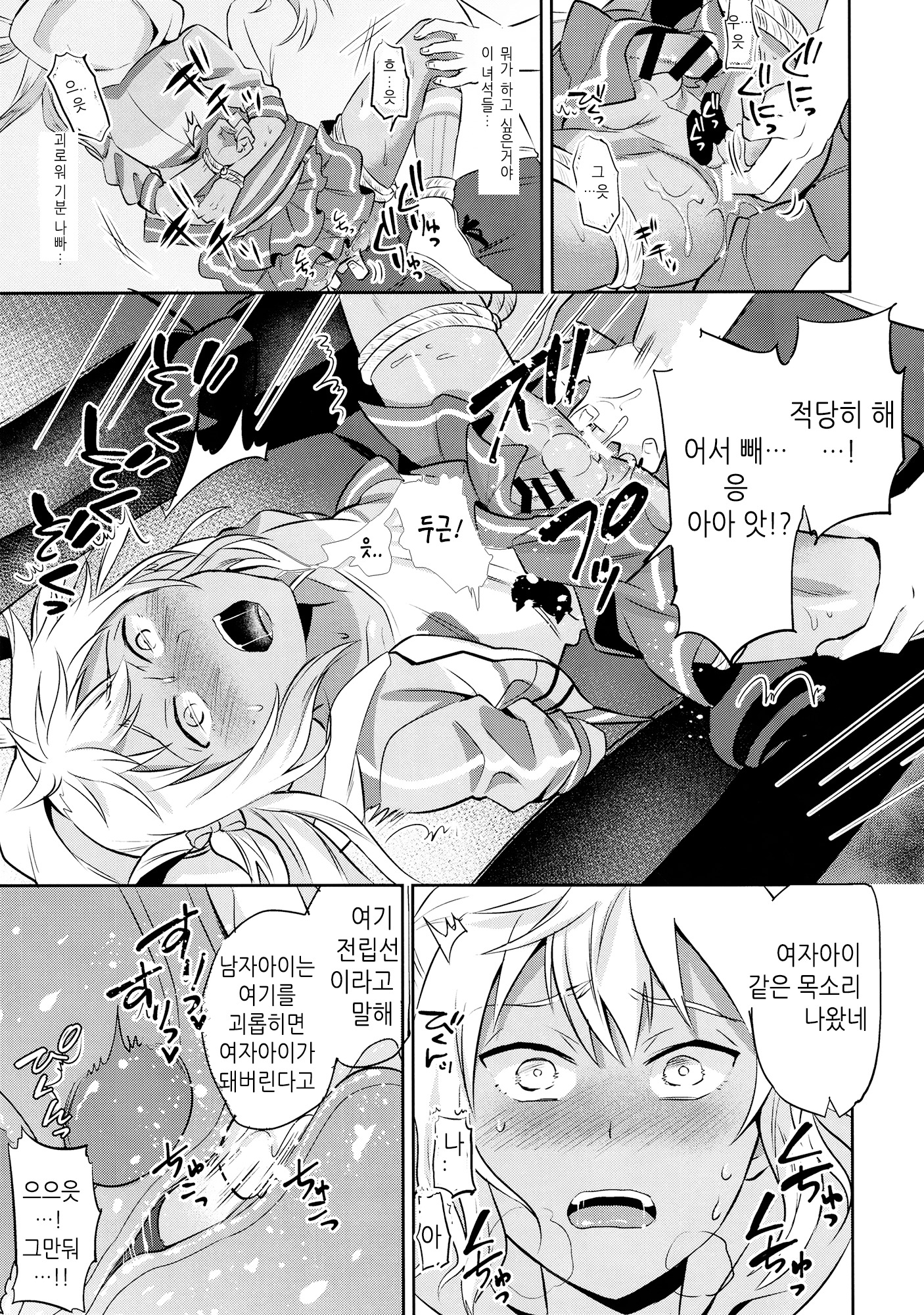 Mesuochic Love | 암컷타락러브