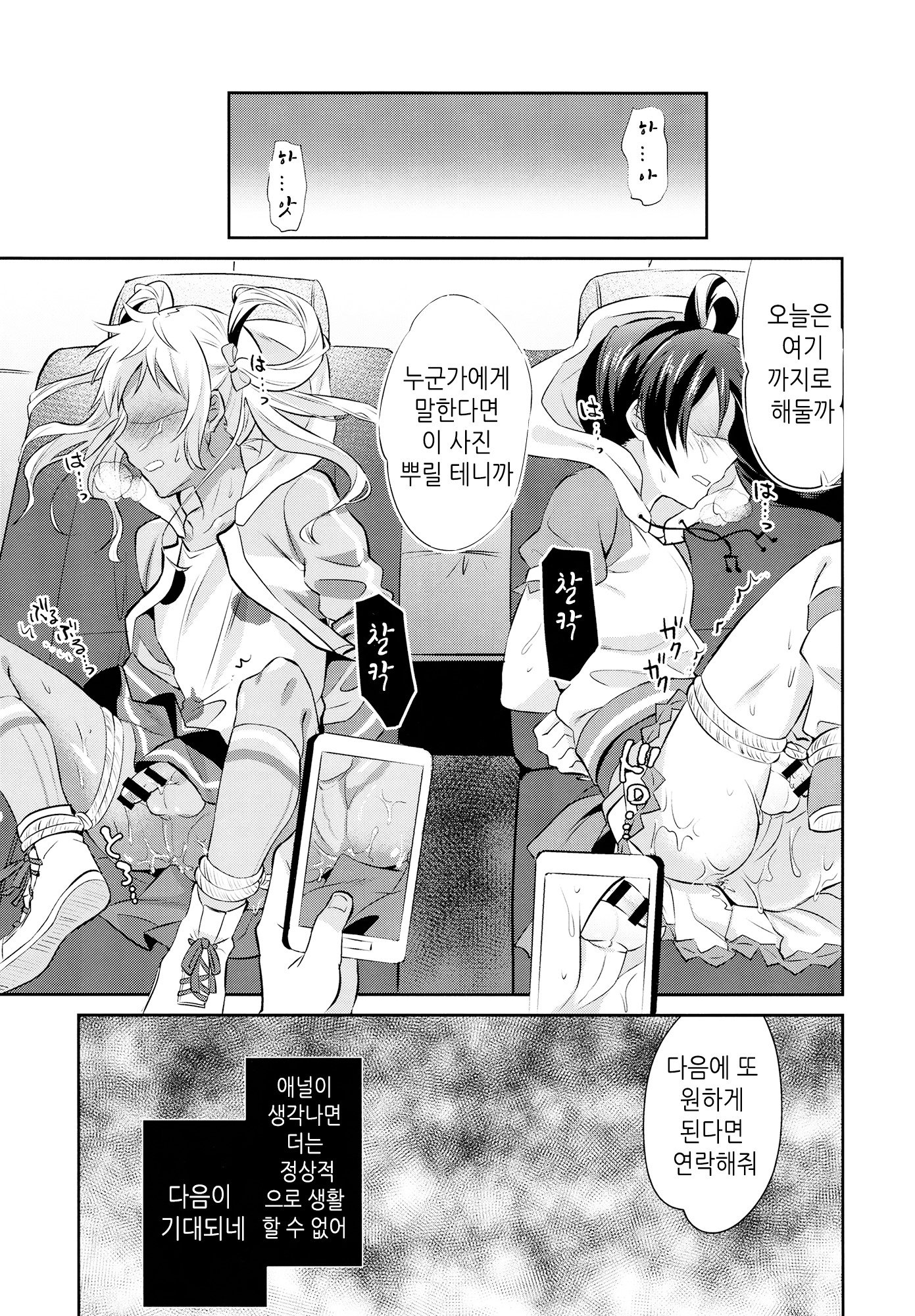 Mesuochic Love | 암컷타락러브