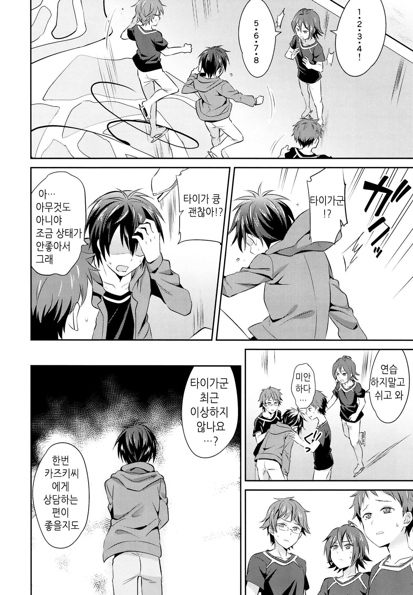 Mesuochic Love | 암컷타락러브