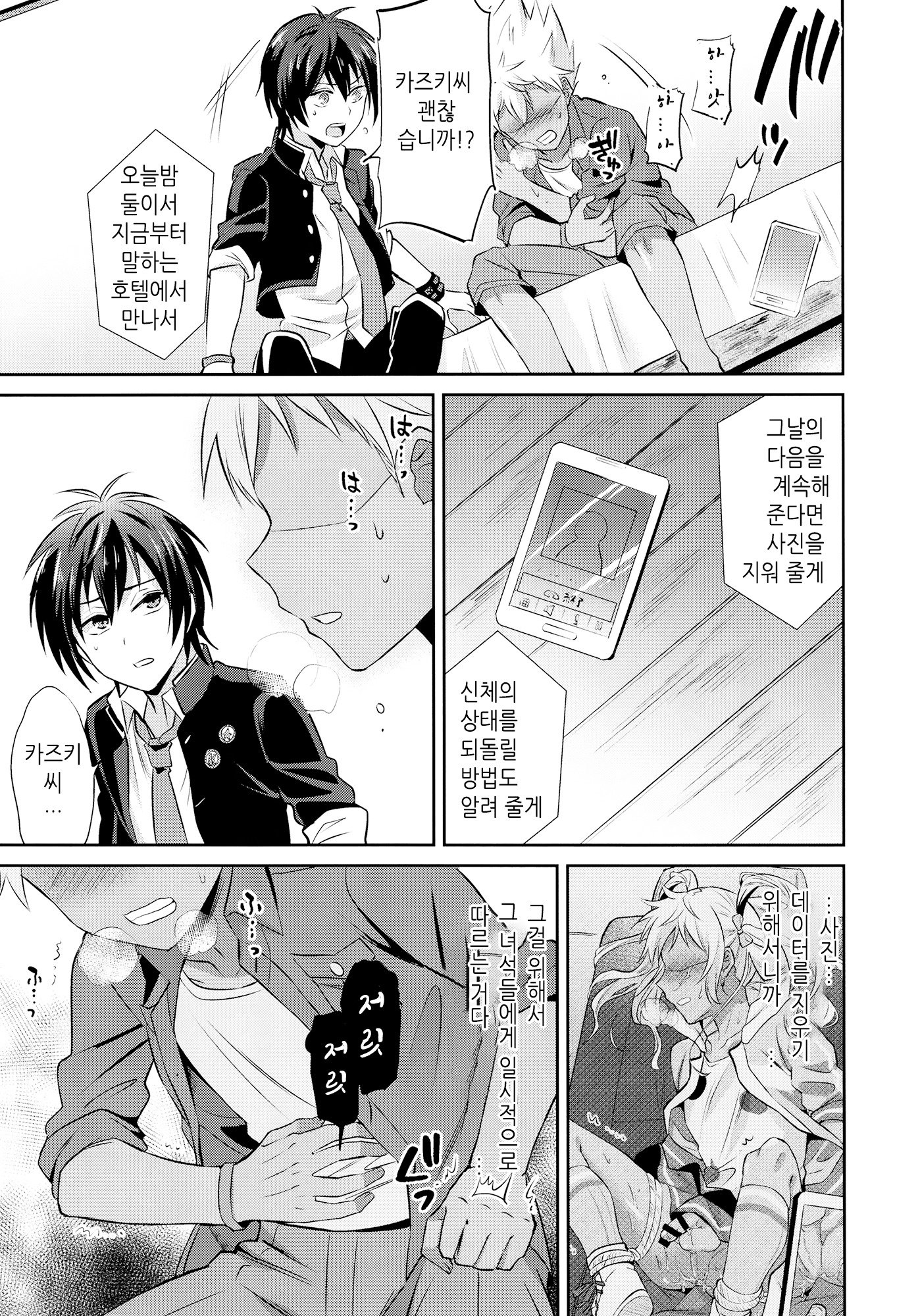 Mesuochic Love | 암컷타락러브