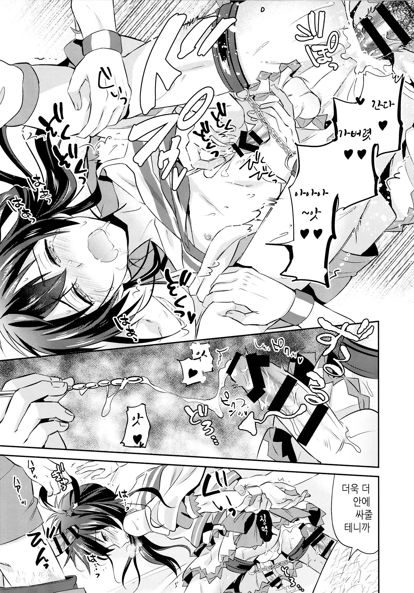 Mesuochic Love | 암컷타락러브