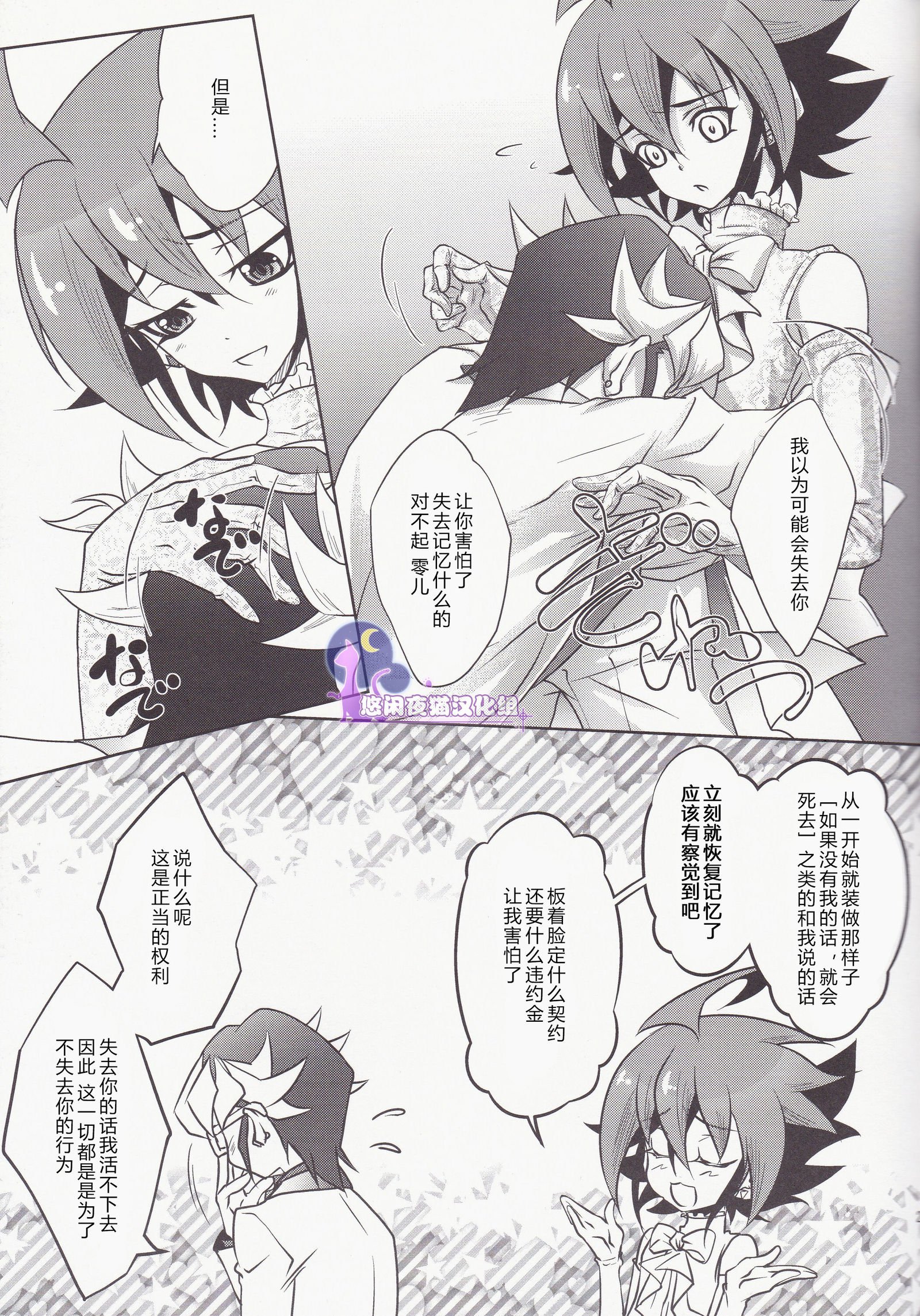 それらを死ぬまで分割する