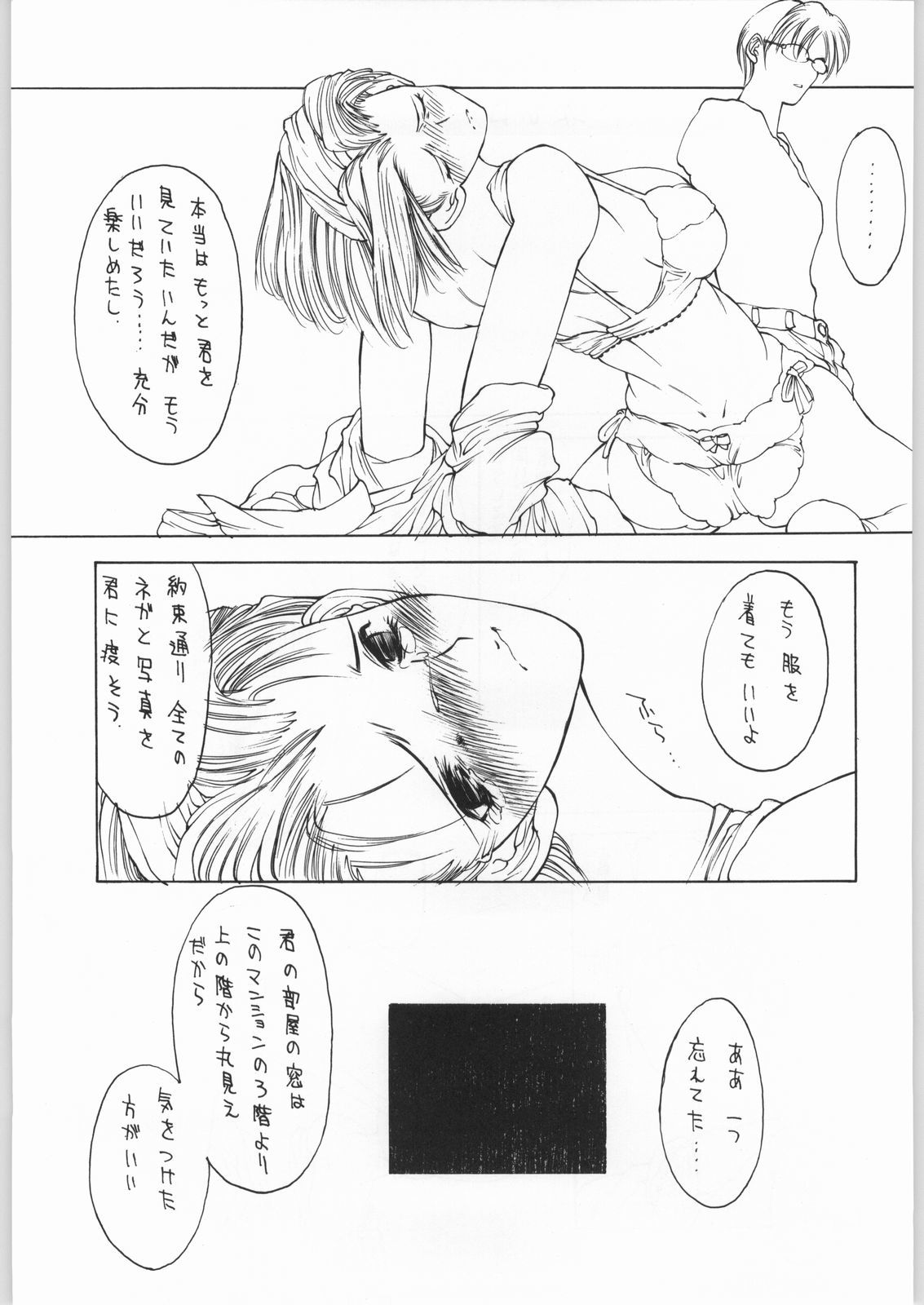 エロマンガケンキュウジョウFIRE