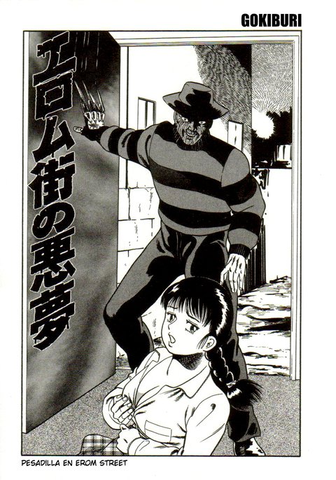 エロムガイのアクム エロムガイのアクム