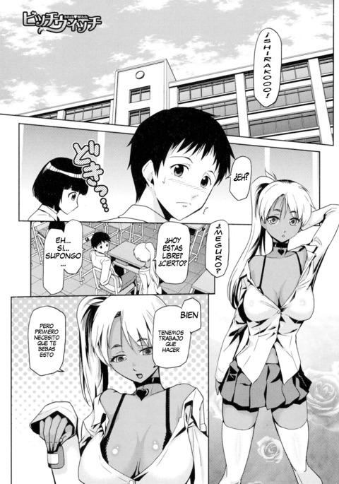 ビッチウィッチCh。 1-2